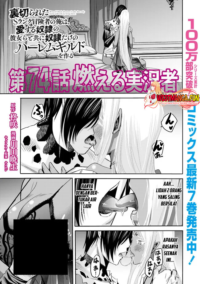 Uragirareta S Rank Boukensha no Ore wa, Aisuru Dorei no Kanojora to Tomoni Dorei dake no Harem Guild o Tsukuru